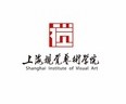上海视觉艺术学院