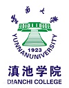 滇池学院