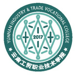 云南工贸职业技术学院