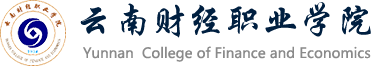 云南财经职业学院