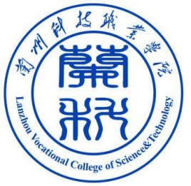 兰州科技职业学院