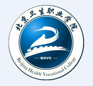 北京卫生职业学院