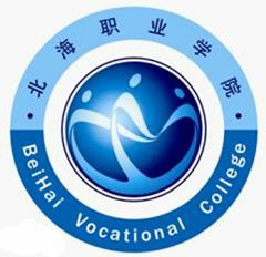 北海职业学院