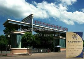 南昌钢铁有限责任公司职工大学