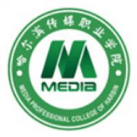 哈尔滨传媒职业学院