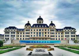 唐山海运职业学院