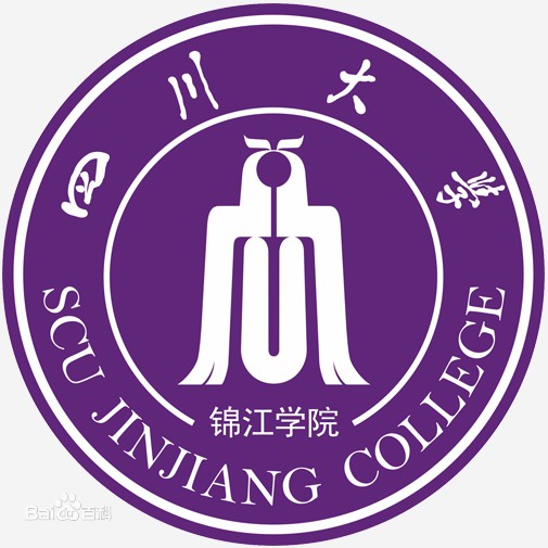 四川大学锦江学院