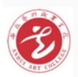 安徽艺术职业学院