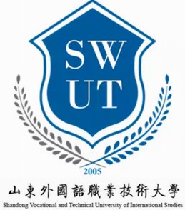山东外国语职业技术大学