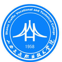 山西交通职业技术学院