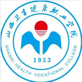 山西卫生健康职业学院