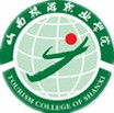 山西旅游职业学院