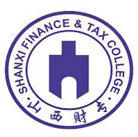 山西省财政税务专科学校