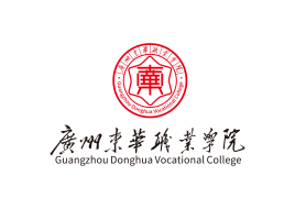 广州东华职业学院