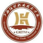 广西经贸职业技术学院