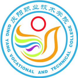 庆阳职业技术学院