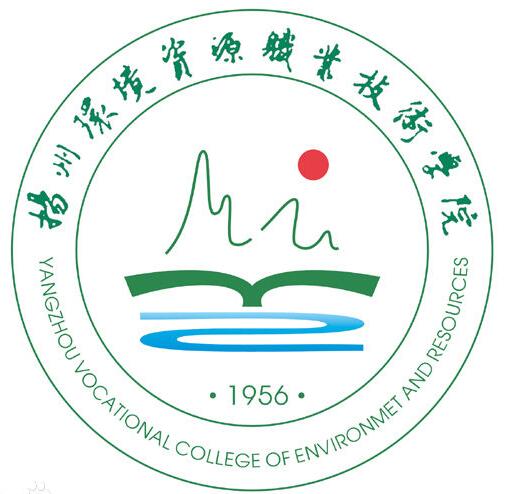 扬州环境资源职业技术学院