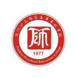 抚州幼儿师范高等专科学校