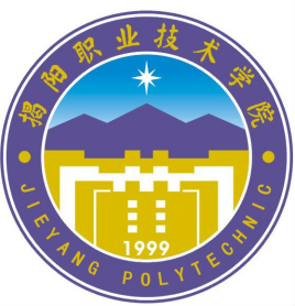 揭阳职业技术学院