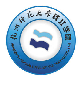 杭州师范大学钱江学院