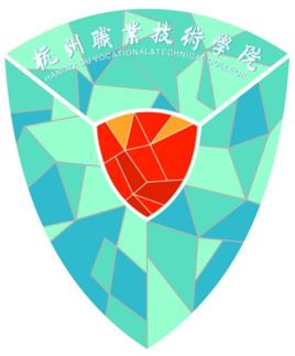 杭州职业技术学院
