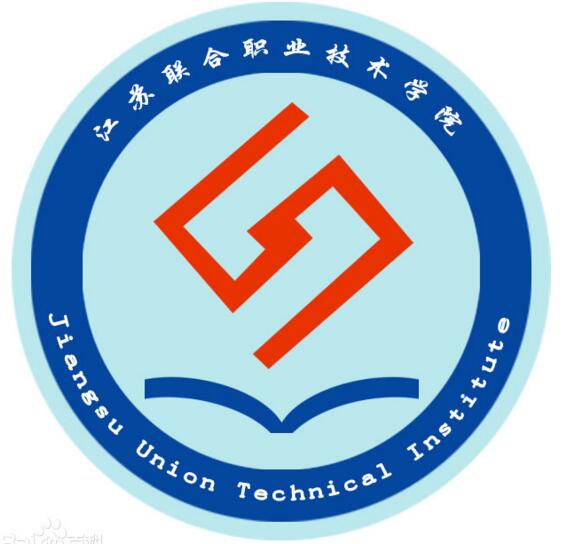 江苏联合职业技术学院