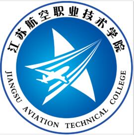 江苏航空职业技术学院