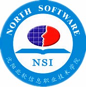 沈阳北软信息职业技术学院
