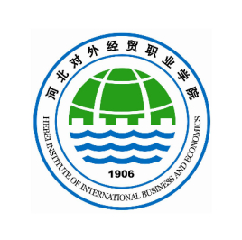 河北对外经贸职业学院