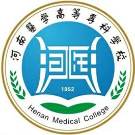 河南医学高等专科学校