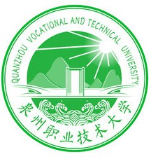 泉州职业技术大学