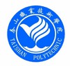泰山职业技术学院