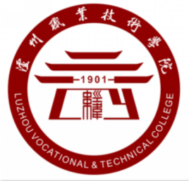 泸州职业技术学院