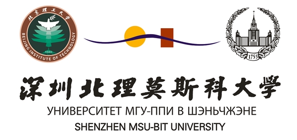 深圳北理莫斯科大学