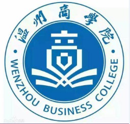温州商学院