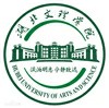 湖北文理学院