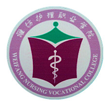 潍坊护理职业学院