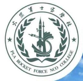 火箭军士官学校