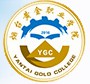 烟台黄金职业学院