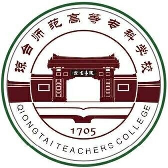 琼台师范学院