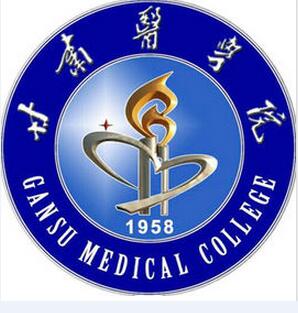 甘肃医学院