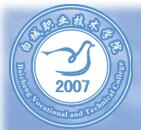 白城职业技术学院