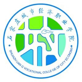 石家庄城市经济职业学院