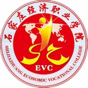 石家庄经济职业学院