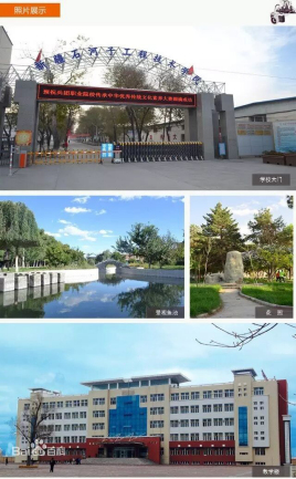石河子工程职业技术学院