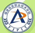 福建信息职业技术学院