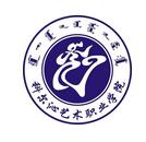 科尔沁艺术职业学院