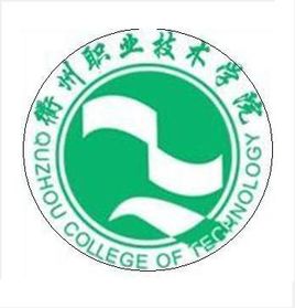 衢州职业技术学院