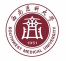 西南医科大学