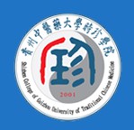 贵州中医药大学时珍学院